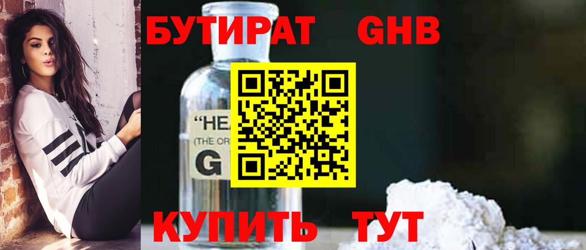 Черкесск  Бутират  Вход с VPN  Бутират BDO 33% 