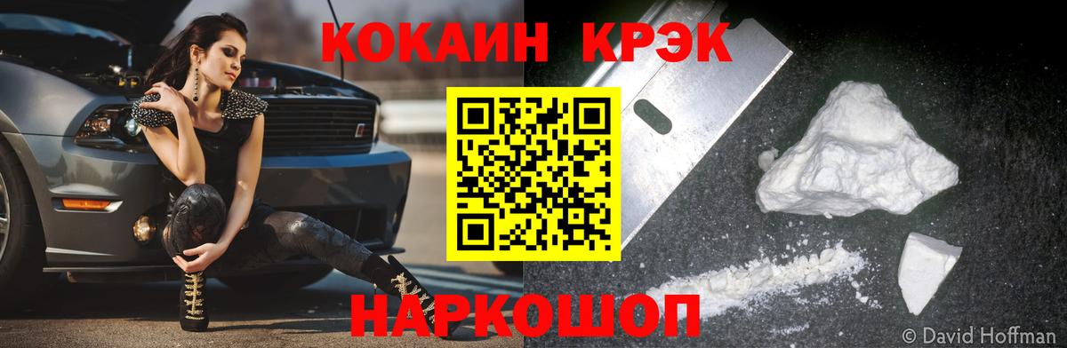 COCAIN Колумбийский Черкесск