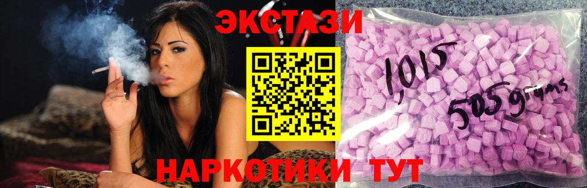 Ecstasy  ЭКСТАЗИ диски  Ecstasy таблы  Вход с VPN  Черкесск 