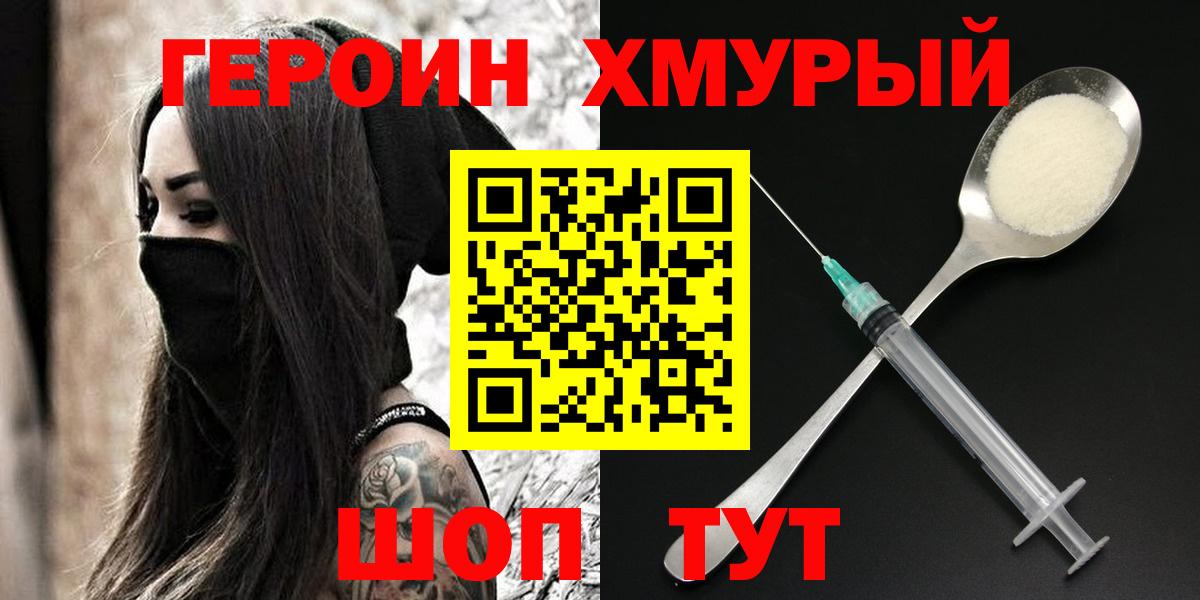 Черкесск  Героин Афган  Вход с VPN 