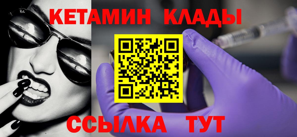 Кетамин VHQ Черкесск