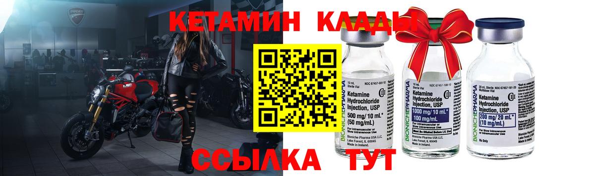 КЕТАМИН ketamine  КЕТАМИН VHQ  Вход с VPN  Черкесск 