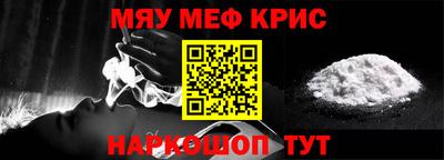 меф VHQ Краснознаменск