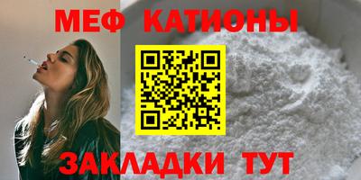 меф VHQ Краснознаменск