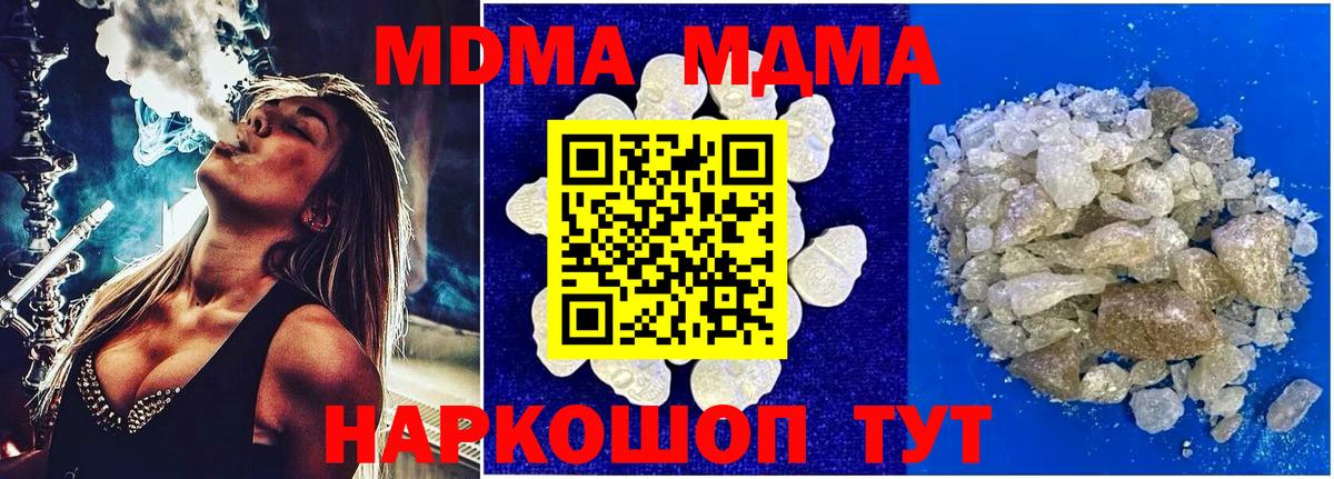 MDMA кристаллы  MDMA молли  MDMA  Черкесск  Вход с VPN 