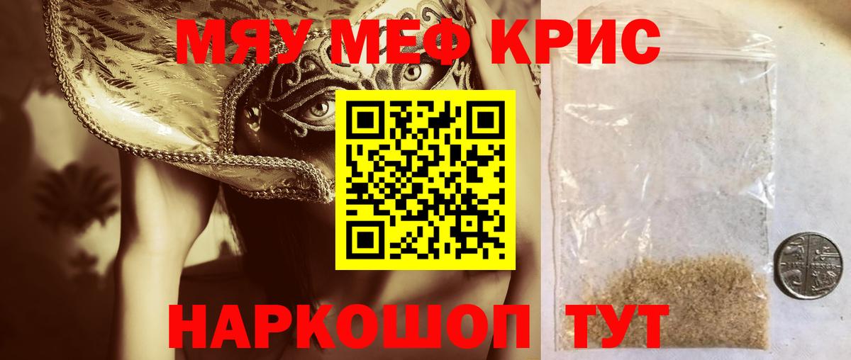 Мефедрон VHQ  Мефедрон VHQ  Вход с VPN  Черкесск 