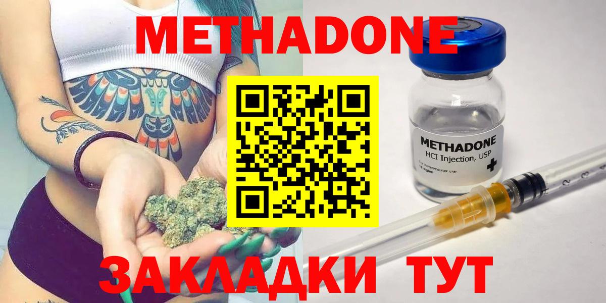 МЕТАДОН белоснежный Черкесск