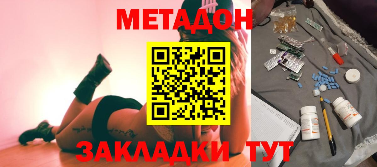 МЕТАДОН мёд  Метадон белоснежный  Черкесск  Вход с VPN 