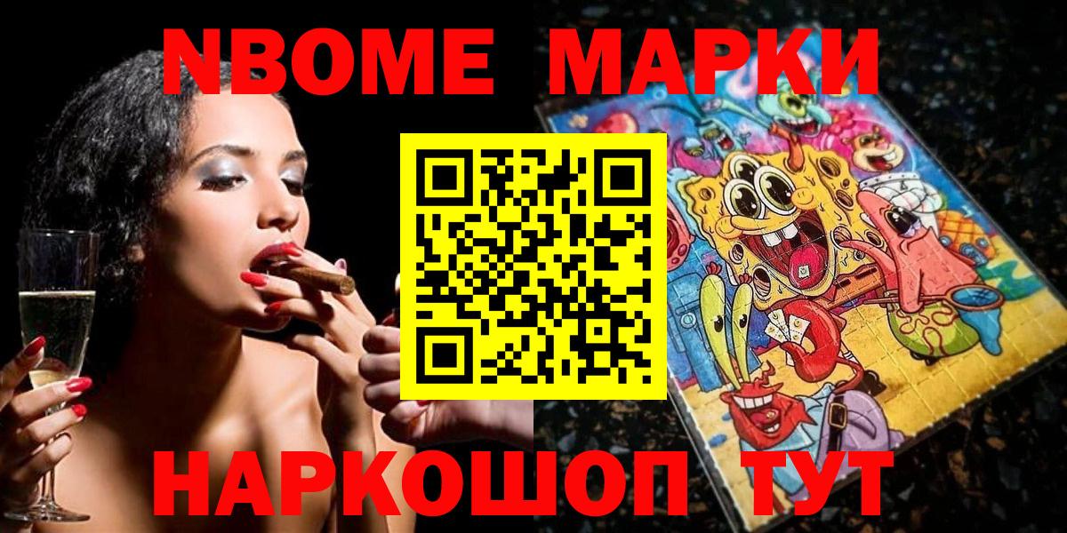 Марки NBOMe 1,8мг  Марки NBOMe 1,8мг  Вход с VPN  Марки 25I-NBOMe  Черкесск 