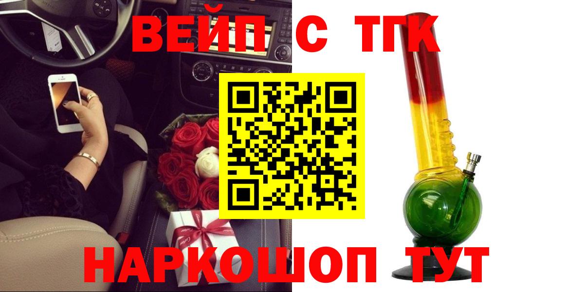 mega   Вход с VPN  Черкесск  Дистиллят ТГК жижа 